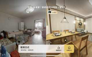 从“差点关门”到“月入六万”：我一个外行嫂子怎么靠AI智能家装代理把命给续上了？